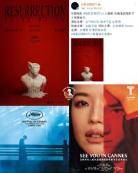 Dịch Dương Thiên Tỉ và tác phẩm điện ảnh tranh giải Cannes: Một cột mốc mới cho diễn viên trẻ Trung Quốc - Ongkinh