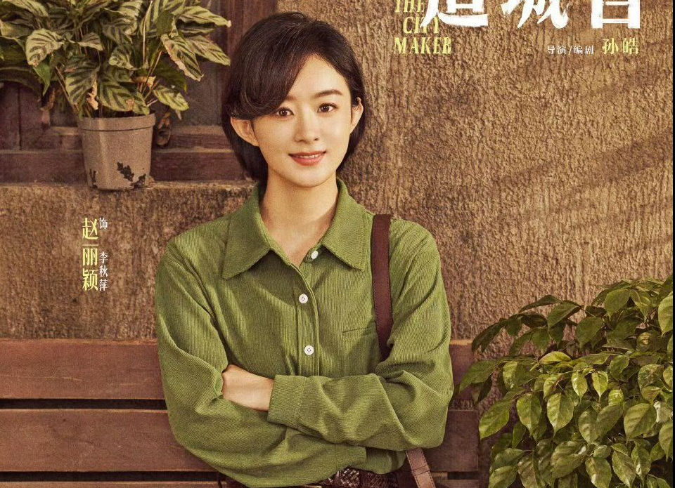 Triệu Lệ Dĩnh vẫn còn cơ hội trở lại sau thất bại của “Hoa hướng dương” - Ongkinh