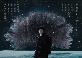 Phiên bản live-action của anime 5 Centimet trên Giây sẽ được ra rạp trong tháng 10 năm nay-ongkinh
