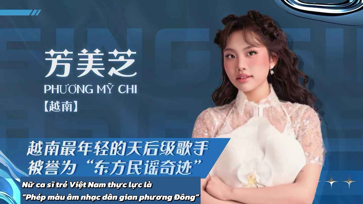 Báo Trung Quốc bất ngờ "chấm điểm" Phương Mỹ Chi thế nào? - ongkinh