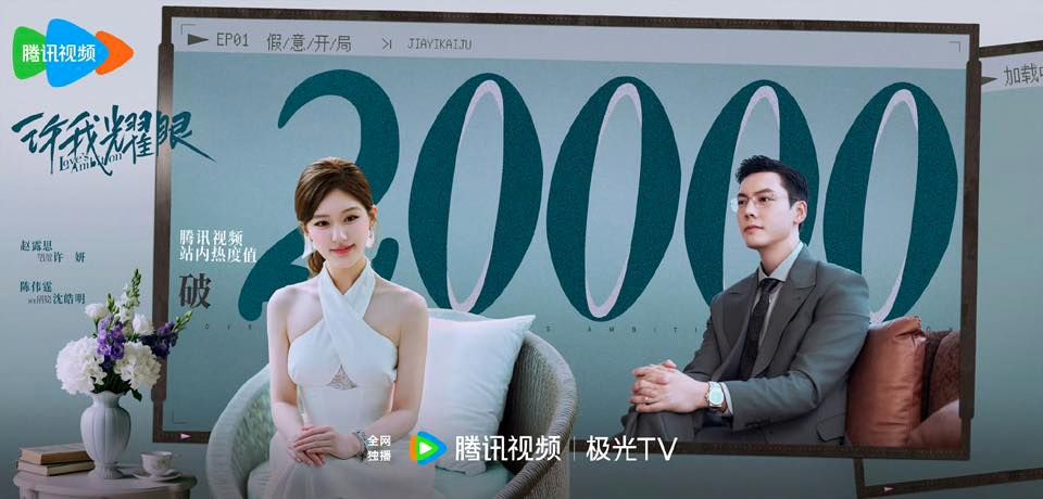 Triệu Lộ Tư ra mắt phim mới: "Hãy Để Tôi Tỏa Sáng" bất ngờ lên sóng - Ongkinh