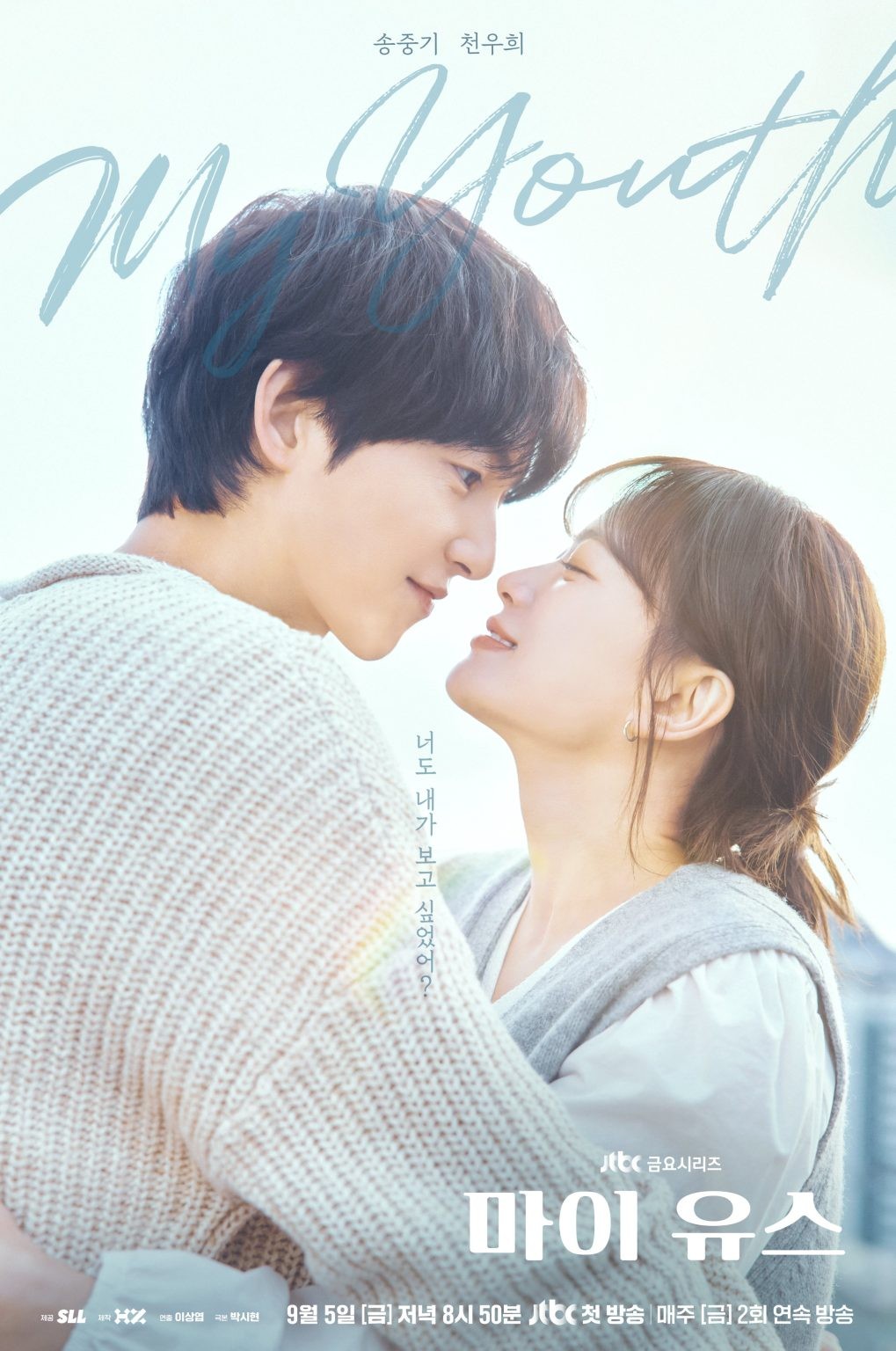Song Joong Ki lại bị chỉ trích