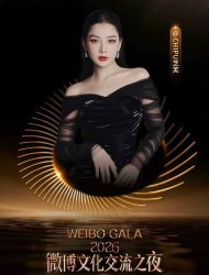 Chi Pu tham dự Weibo Gala 2026